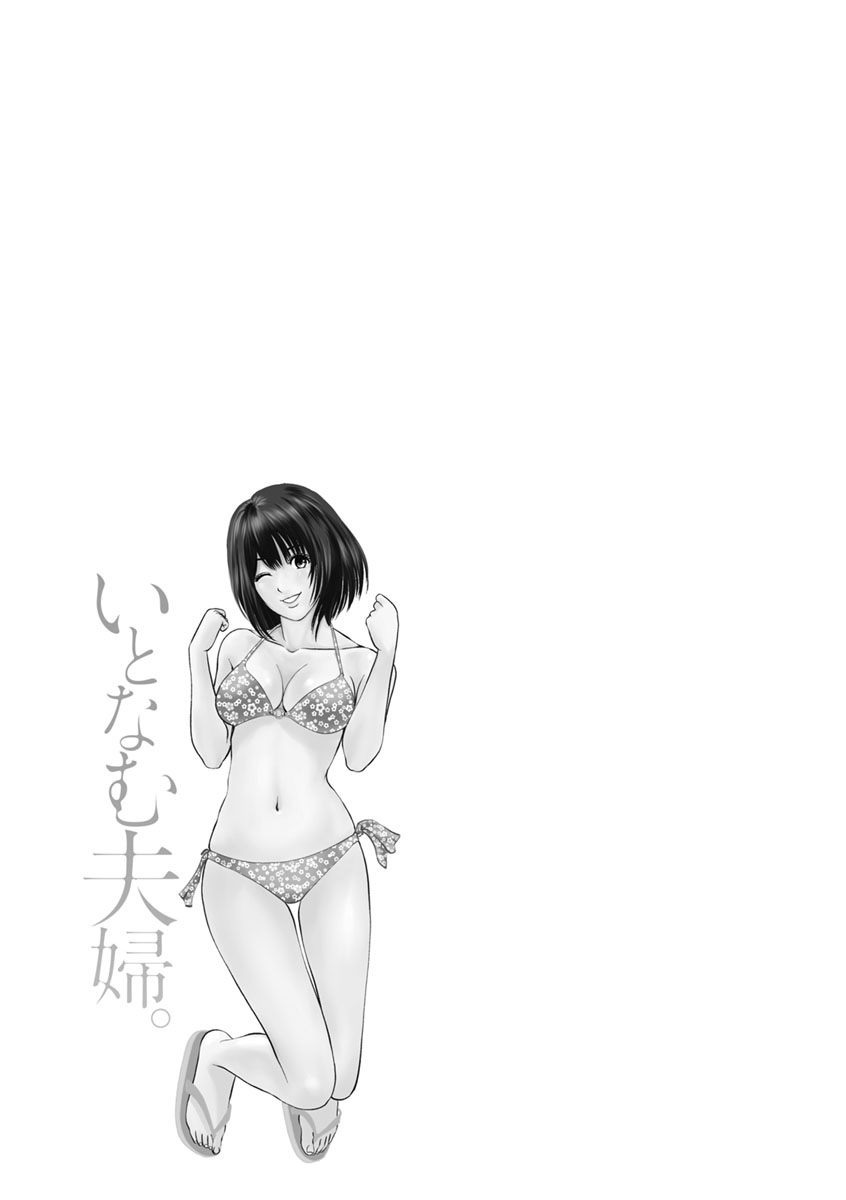 Itonamu Fuufu. - Page 137