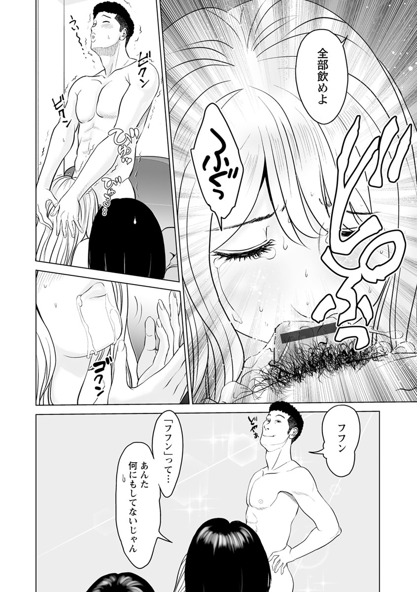 Itonamu Fuufu. - Page 162