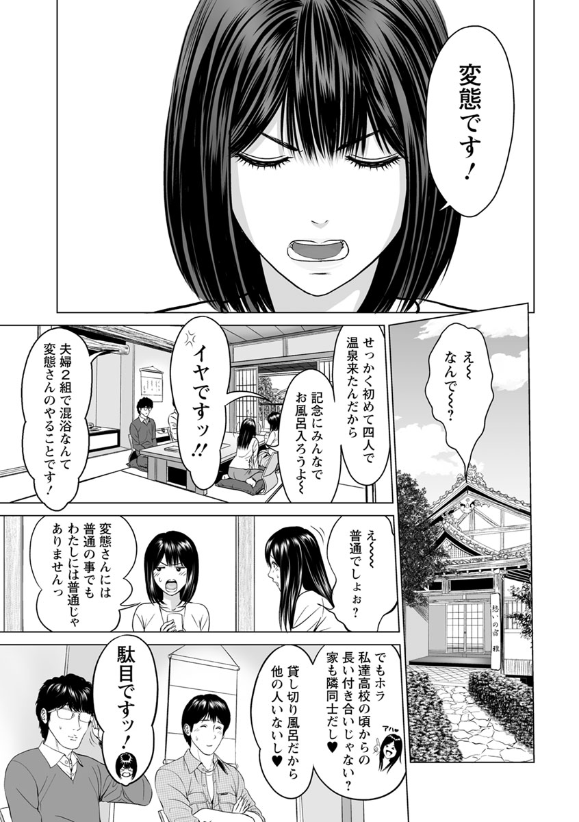 Itonamu Fuufu. - Page 49