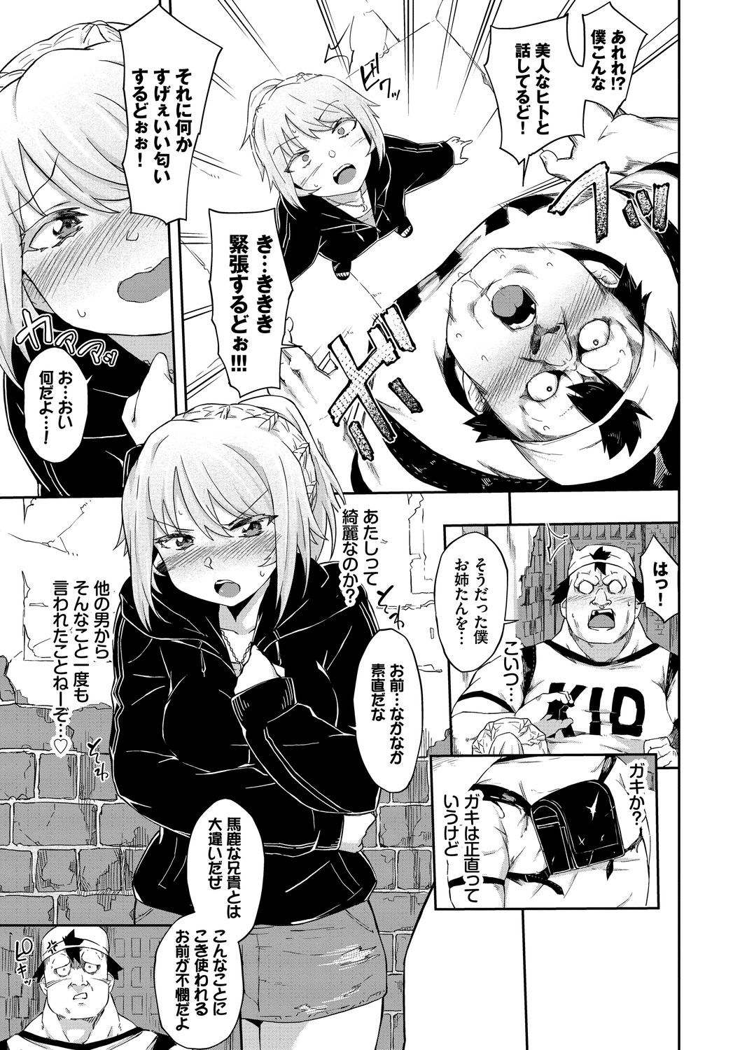 Koko ni Dokudoku - Page 105