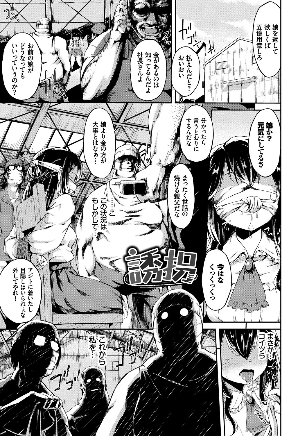 Koko ni Dokudoku - Page 163