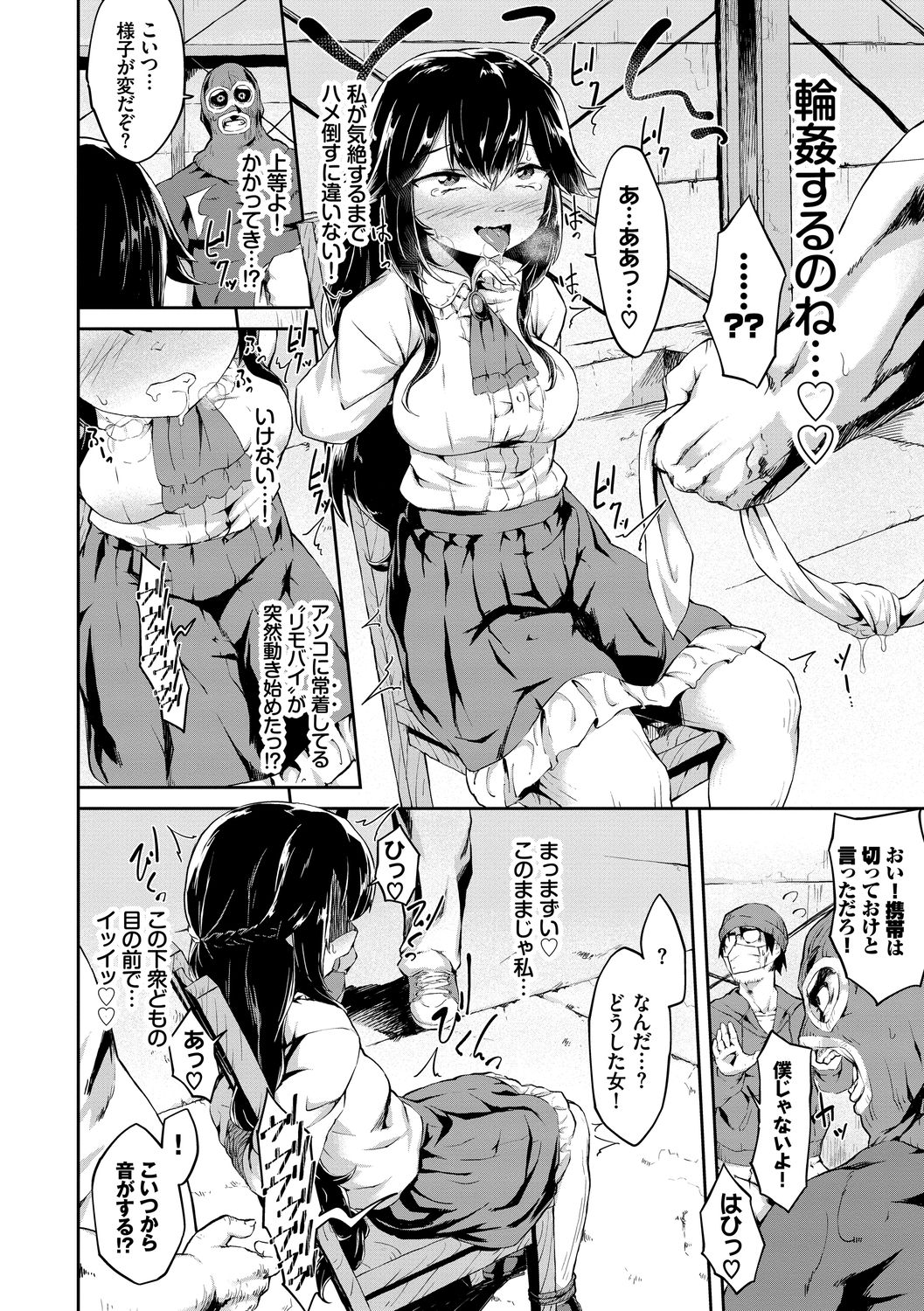 Koko ni Dokudoku - Page 164