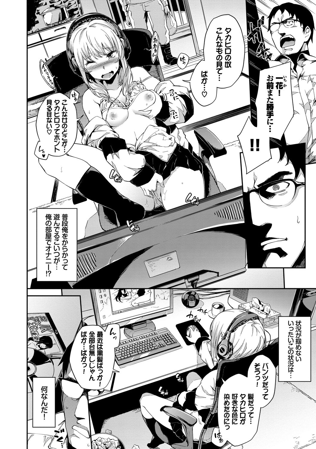 Koko ni Dokudoku - Page 24