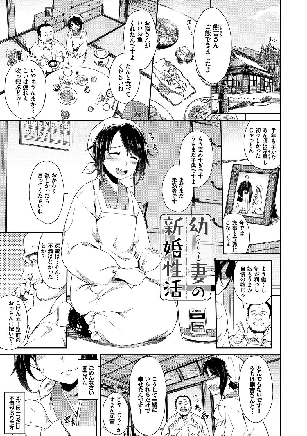 Koko ni Dokudoku - Page 43