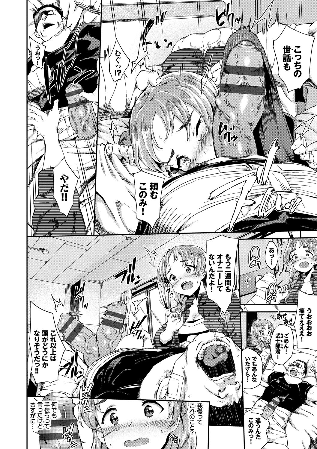 Koko ni Dokudoku - Page 64
