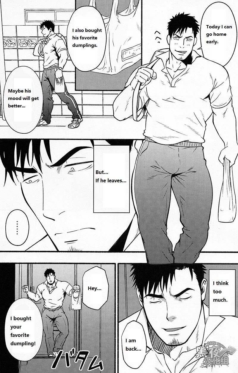 Banken ni Gochuui! - Page 16