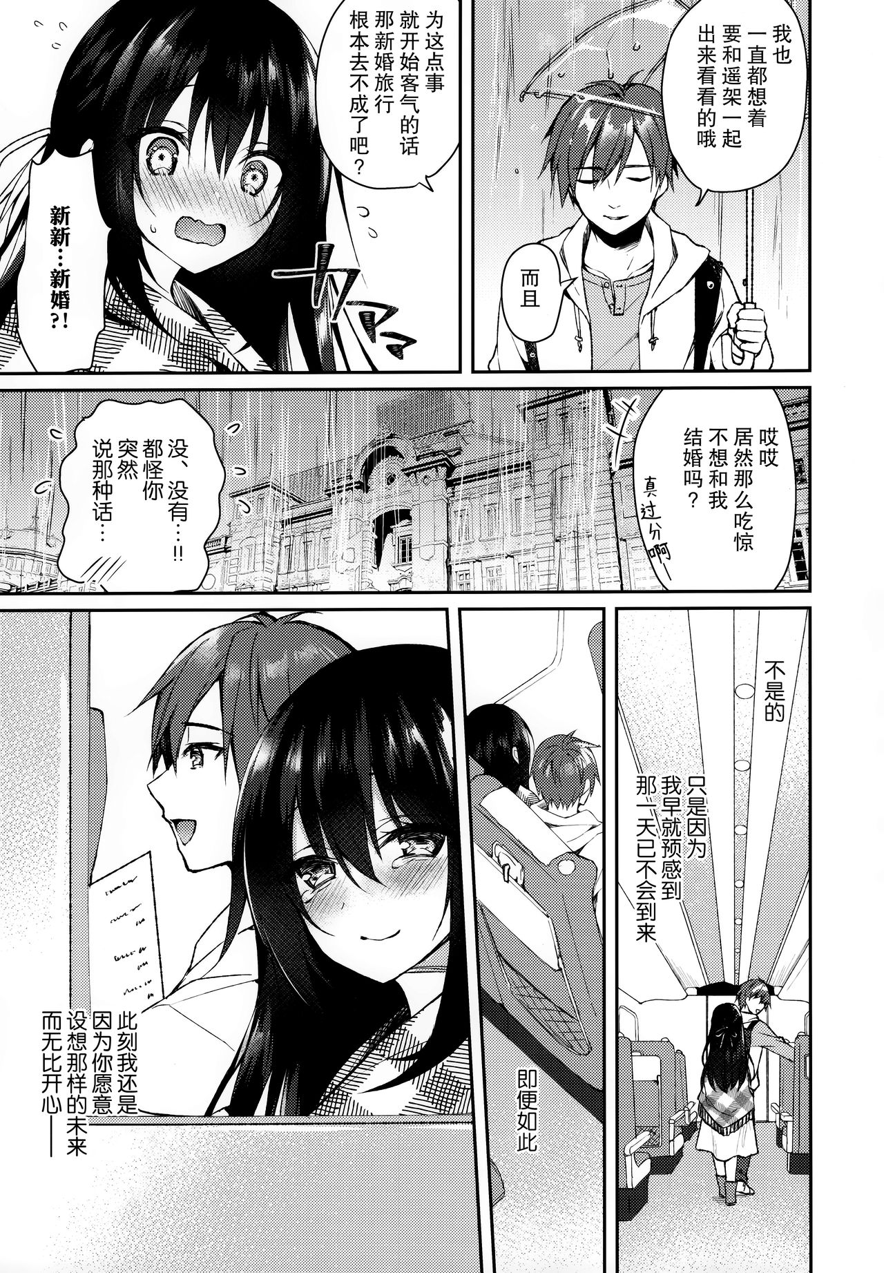 Hakoniwa no Hoshizora - Page 10