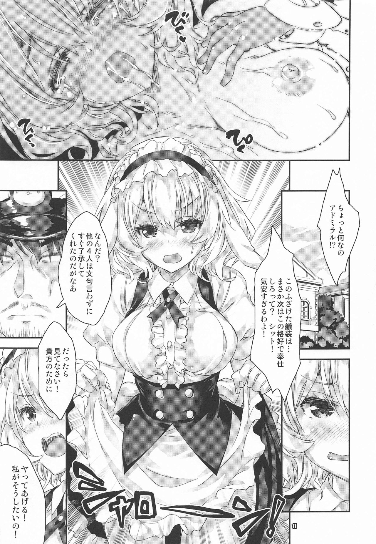 Gochuumon wa Kinpatsu Short de Kusekke no Ko desu ka? - Page 10