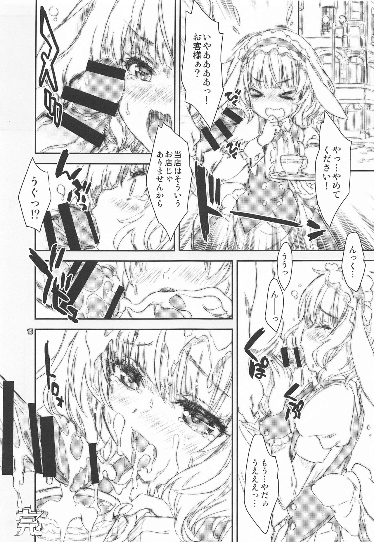 Gochuumon wa Kinpatsu Short de Kusekke no Ko desu ka? - Page 14