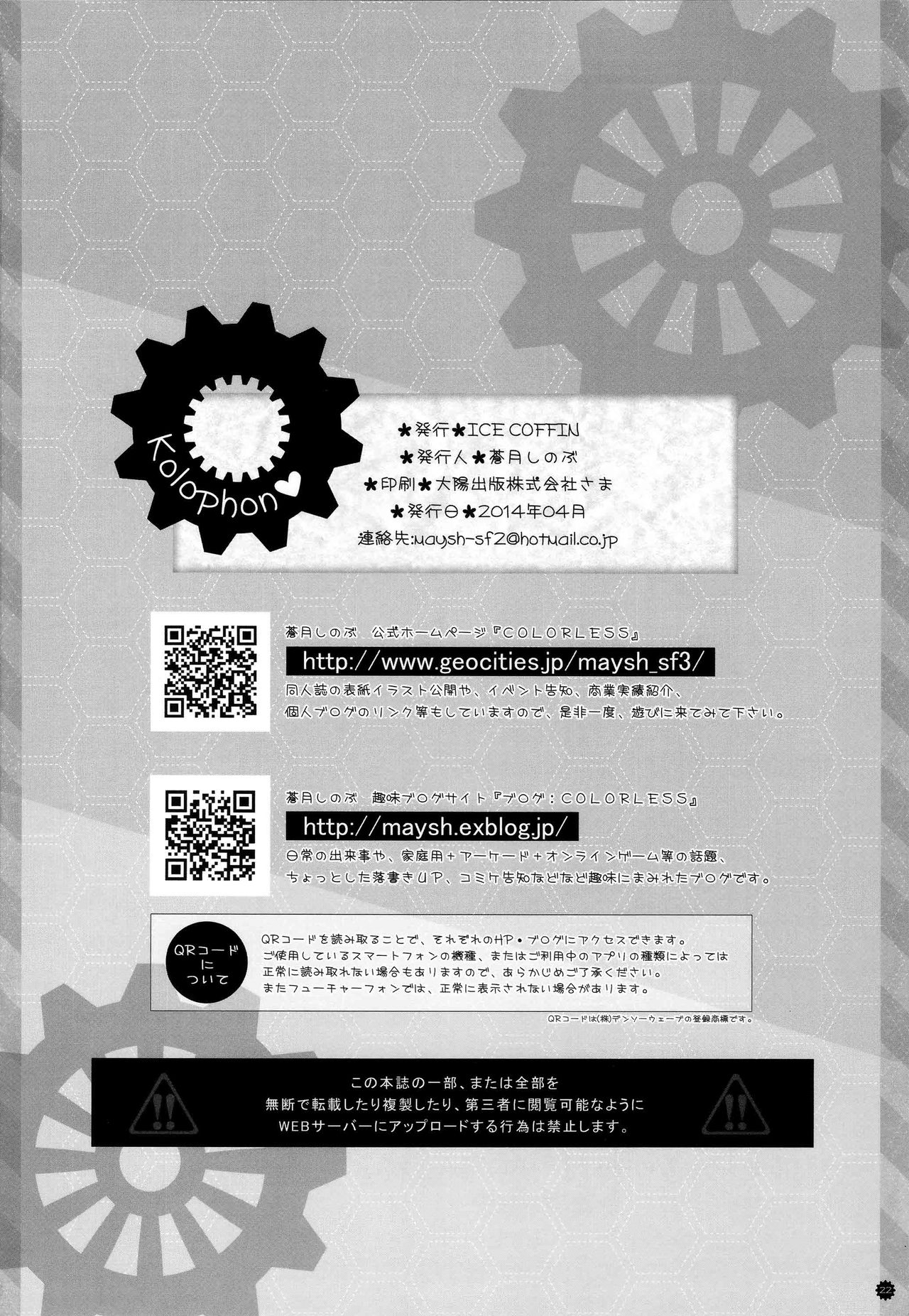 Yasen Musume ~Bismarck~ - Page 22
