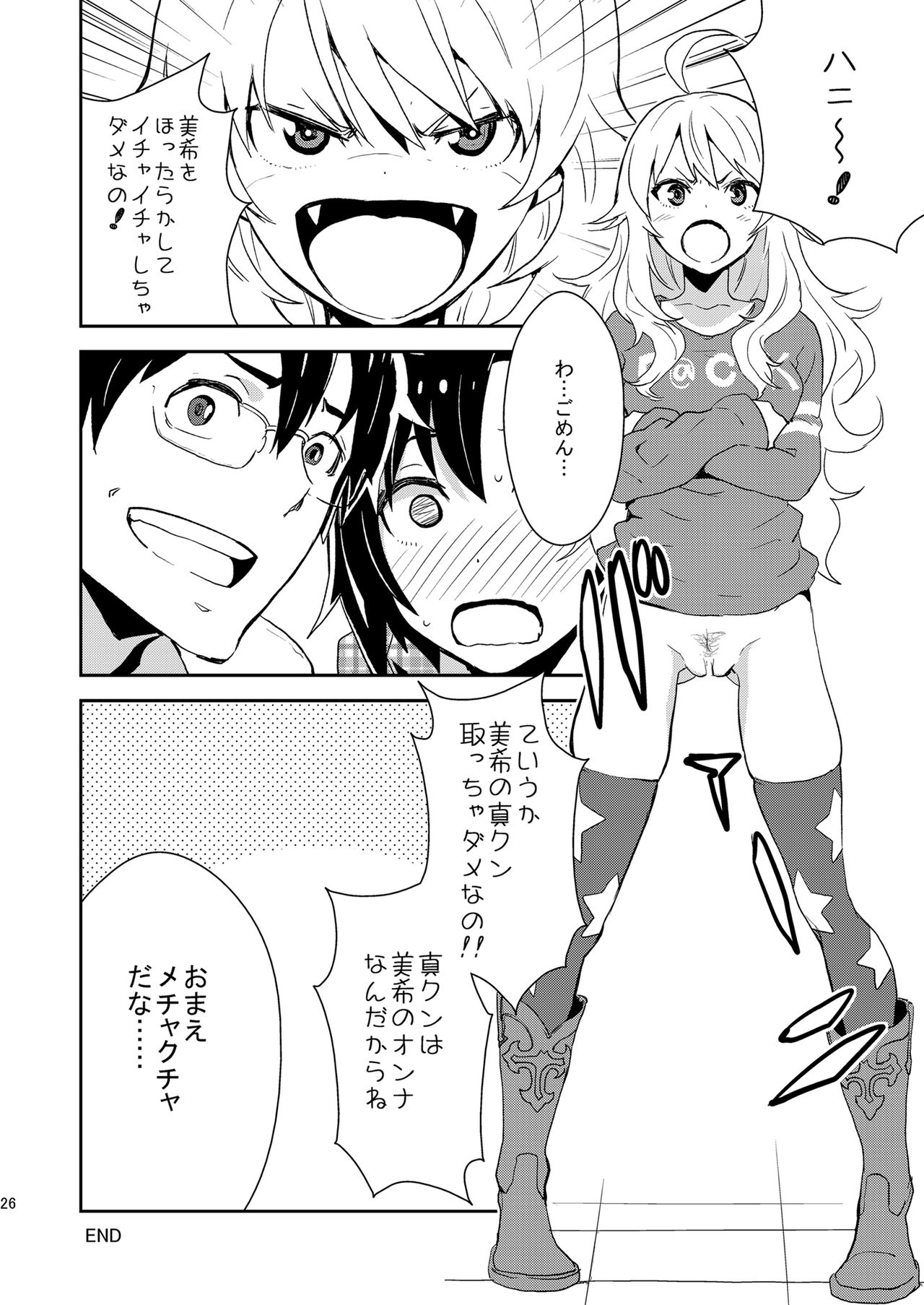 iDOL MiX JUiCE - Page 27