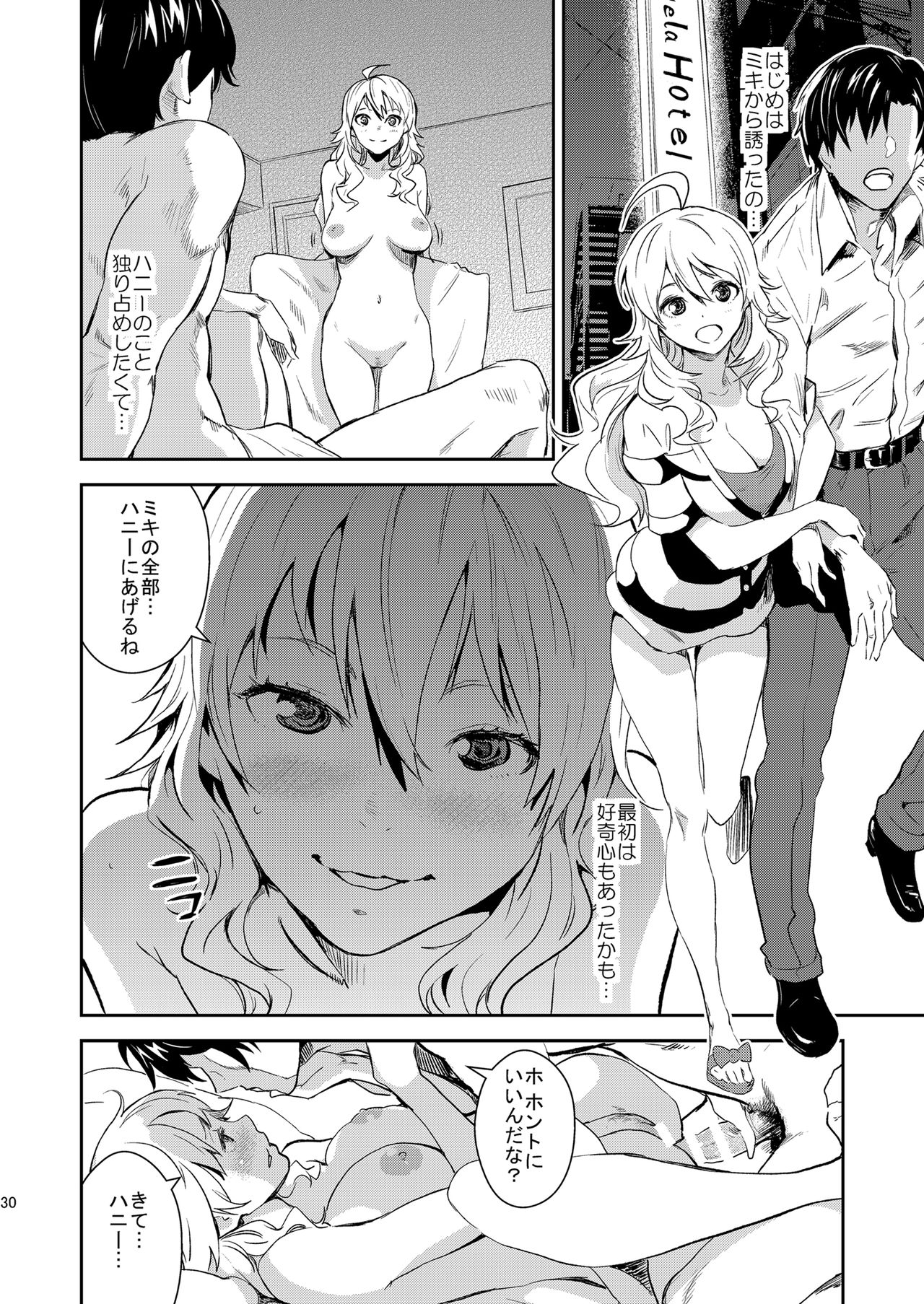 iDOL MiX JUiCE - Page 31