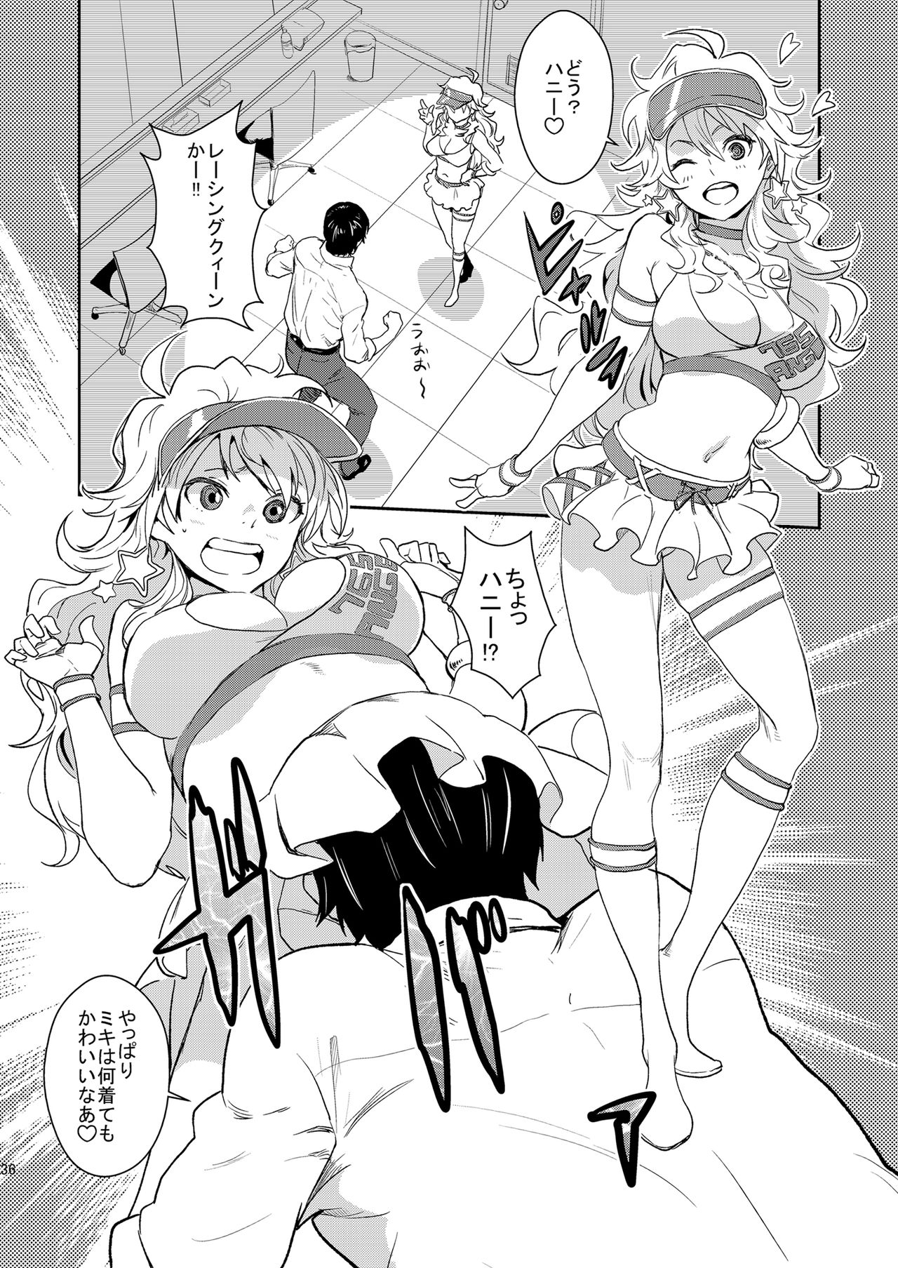 iDOL MiX JUiCE - Page 37