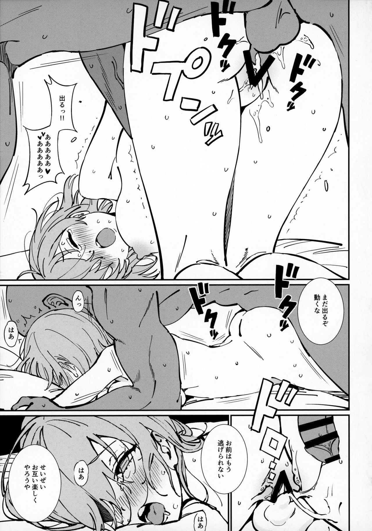 Anten - Page 16