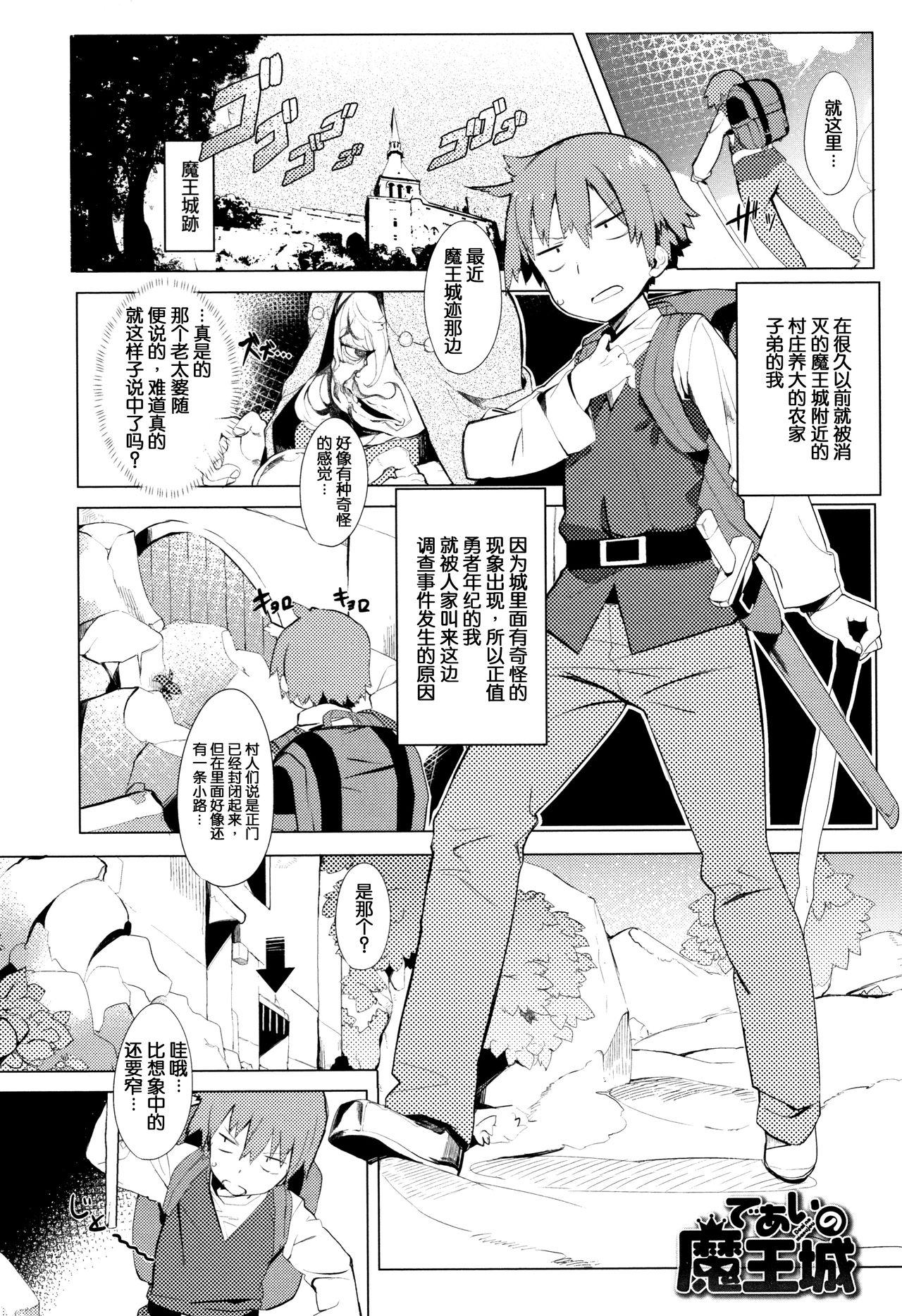 Hatsukoi Engage - Page 199