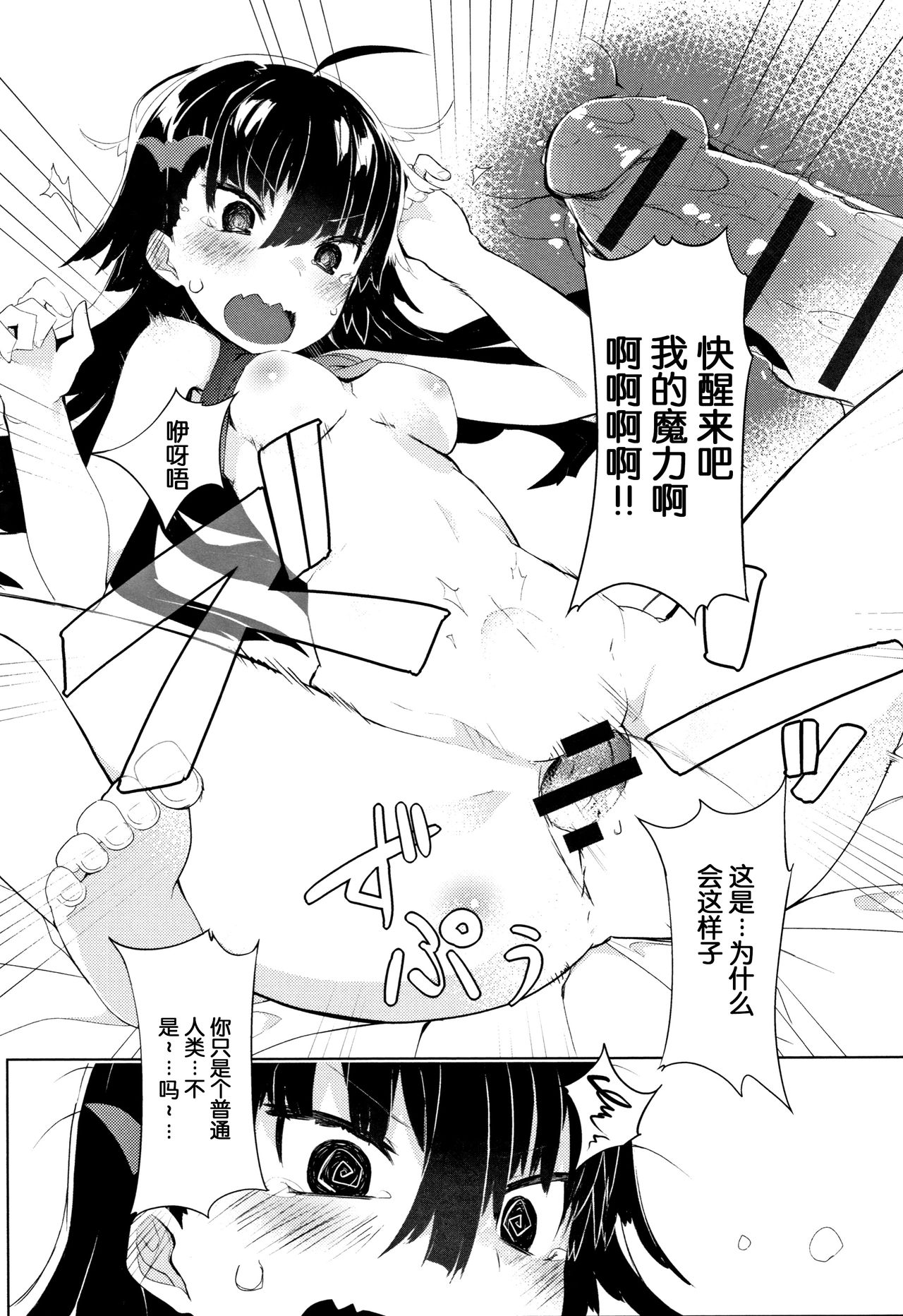 Hatsukoi Engage - Page 217