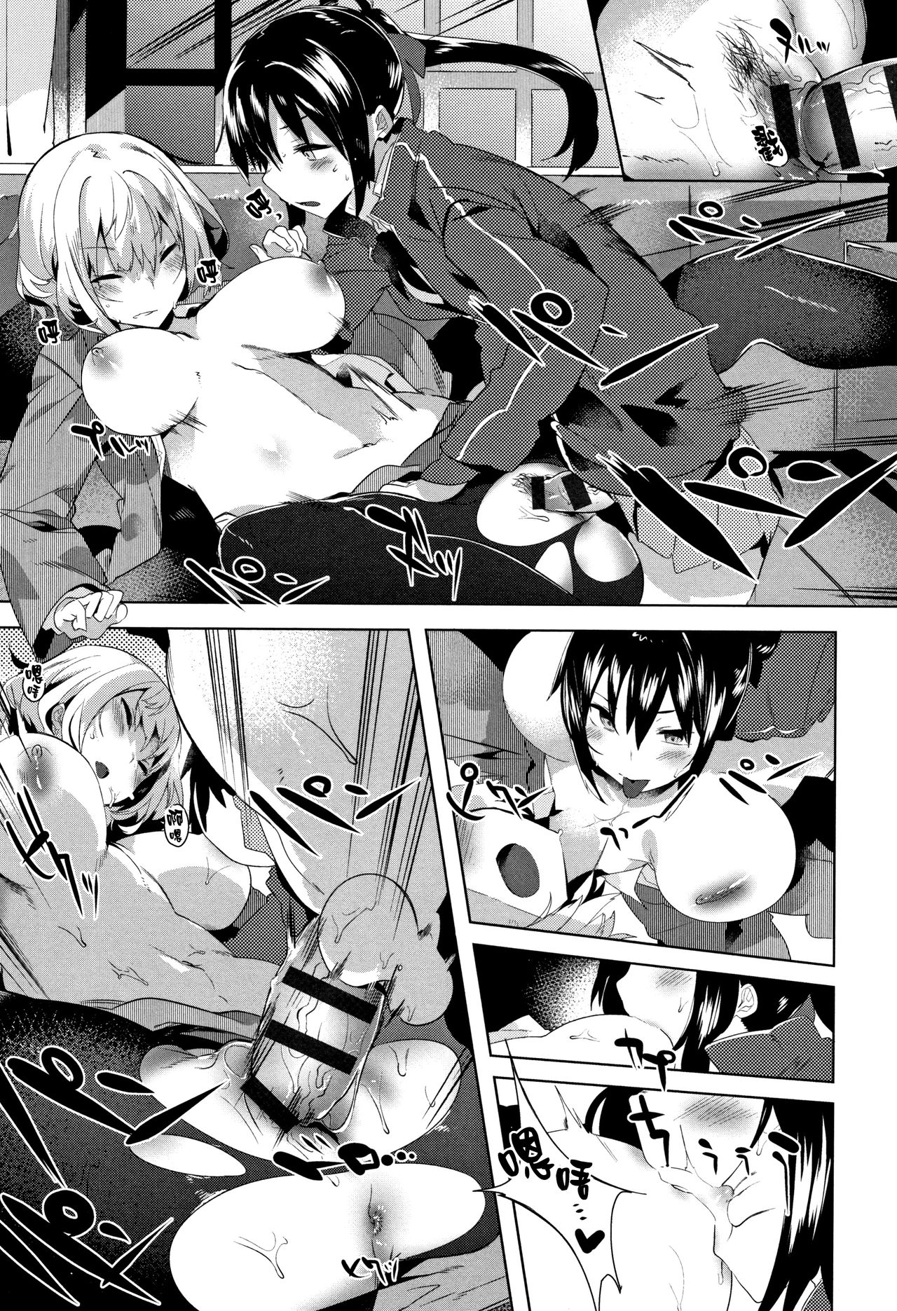 Hatsukoi Engage - Page 49