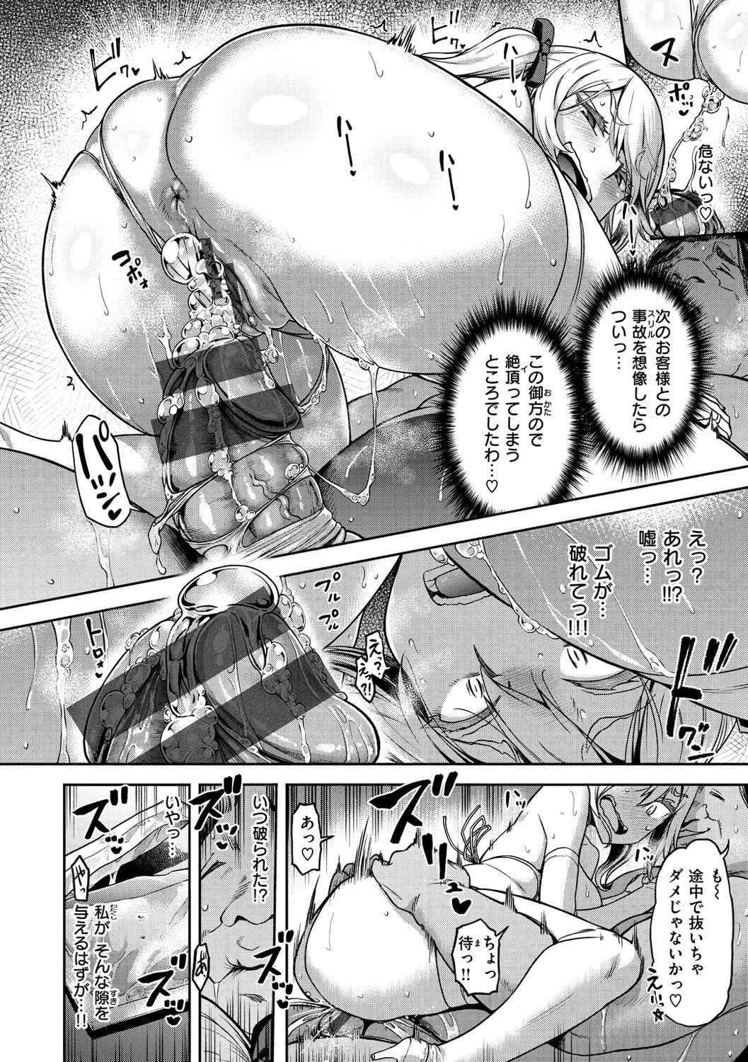 Anarchy Girl!!! - Page 42