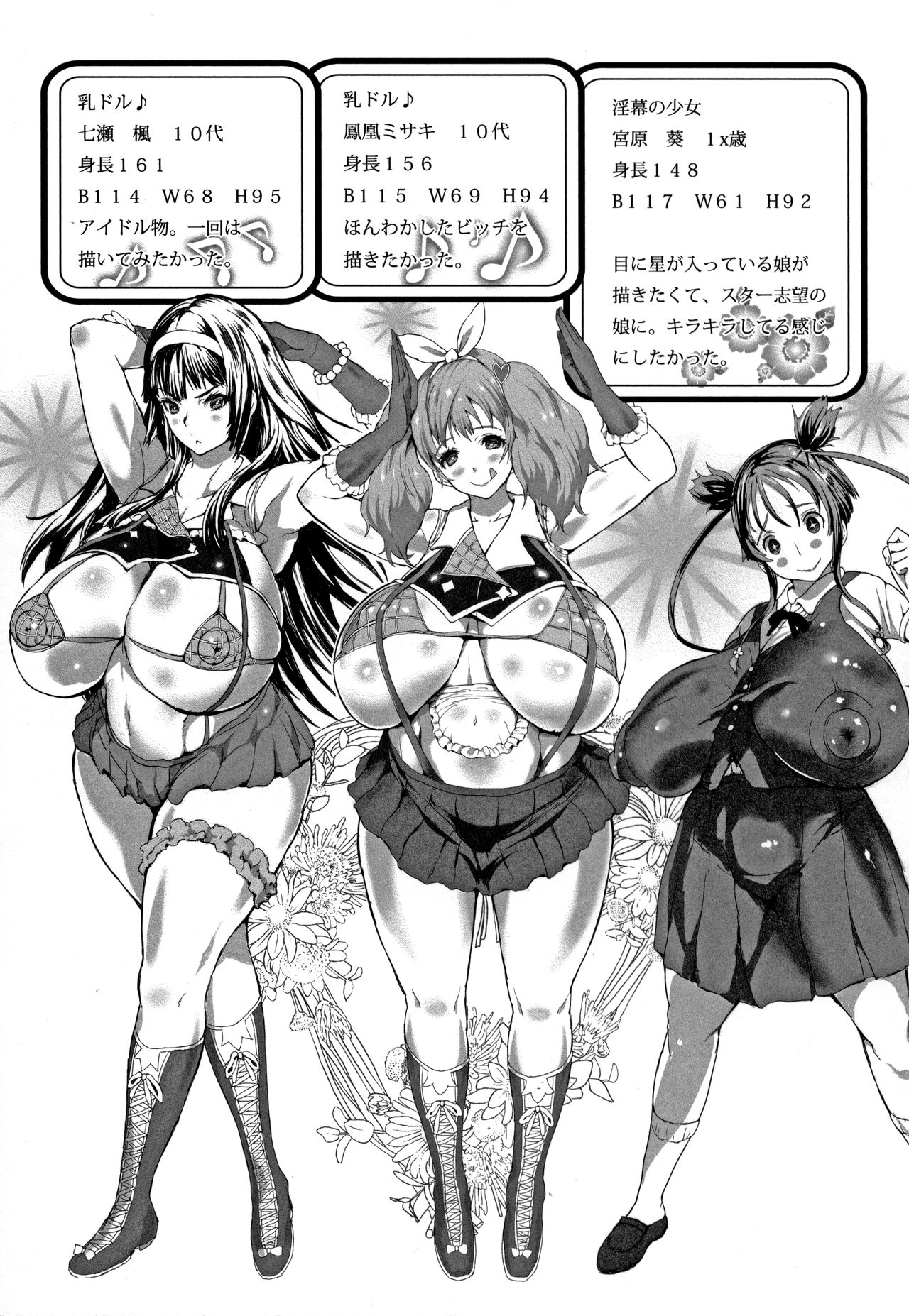 Kannyuu Inryoku - Page 192