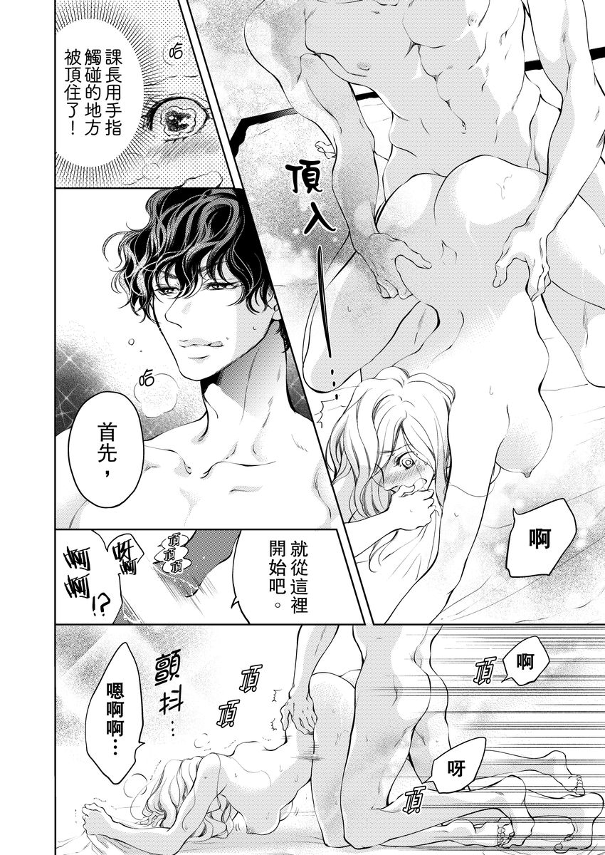 将妳的一切全部拥入怀中~交往0日、立刻结婚！？~  01-06 Chinese - Page 134