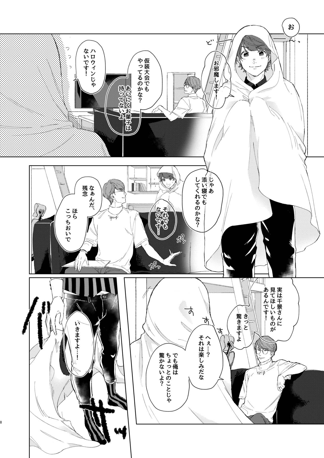 Preview page 7
