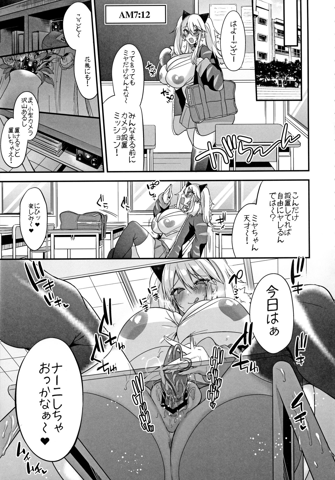 Preview page 8