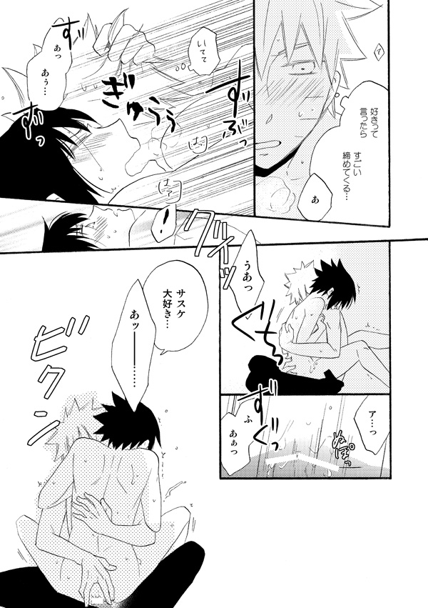 Love begets love. ‐The extra sex‐ - Page 11