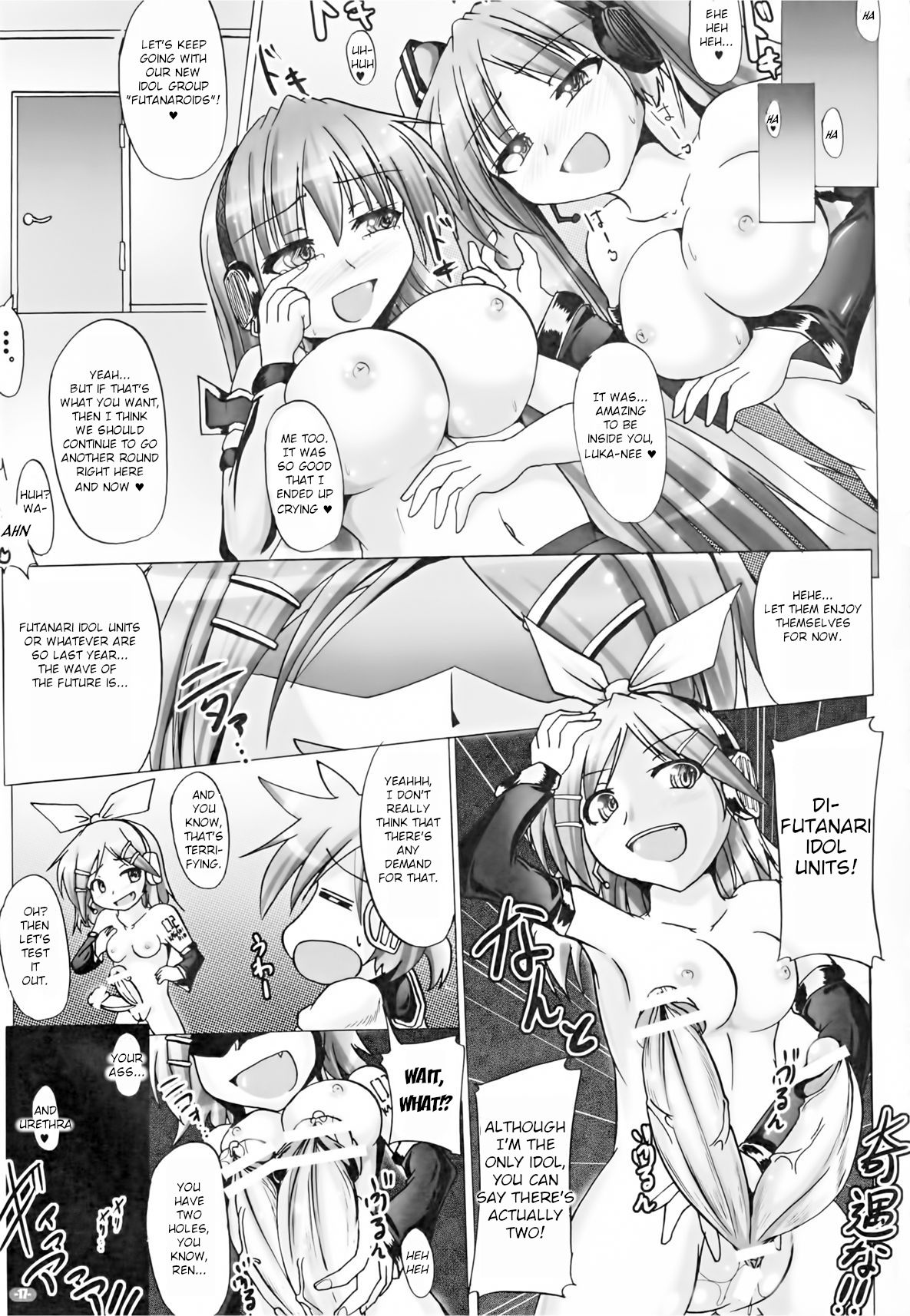 NGTR? Futanaroido!! - Page 16