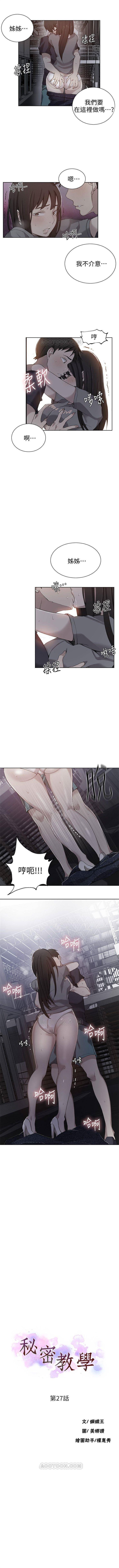 （週6）秘密教學  1-44 中文翻譯 （更新中） - Page 183
