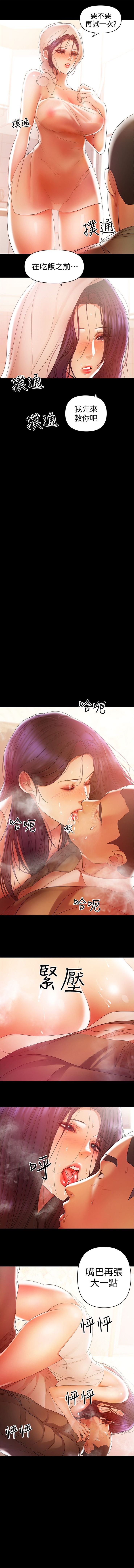 （週6）兼職奶媽 1-38 中文翻譯 （更新中） - Page 102