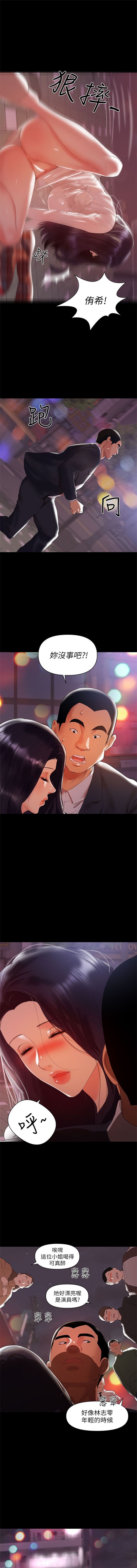 （週6）兼職奶媽 1-38 中文翻譯 （更新中） - Page 46