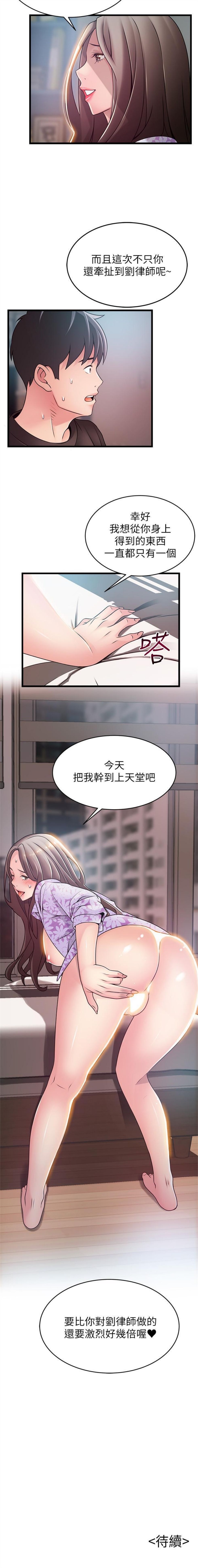 （週7）弱點 1-80 中文翻譯（更新中） - Page 466