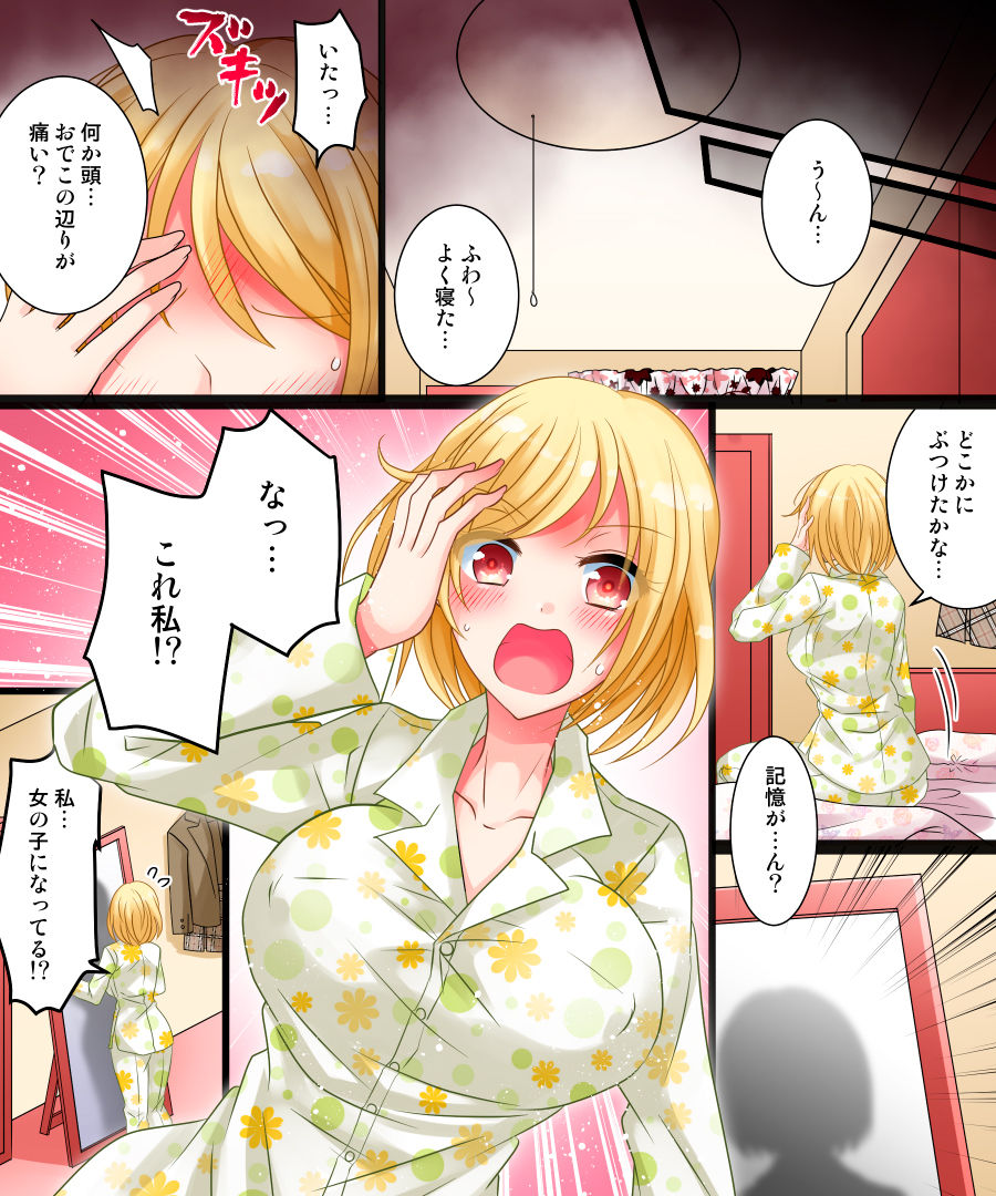 Watashi wa Risou no Osananajimi - Page 8