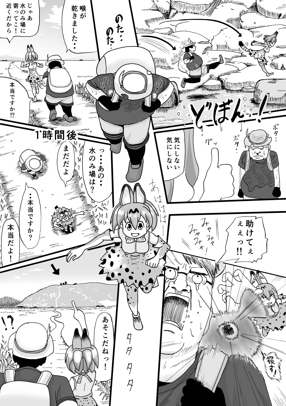 Preview page 7