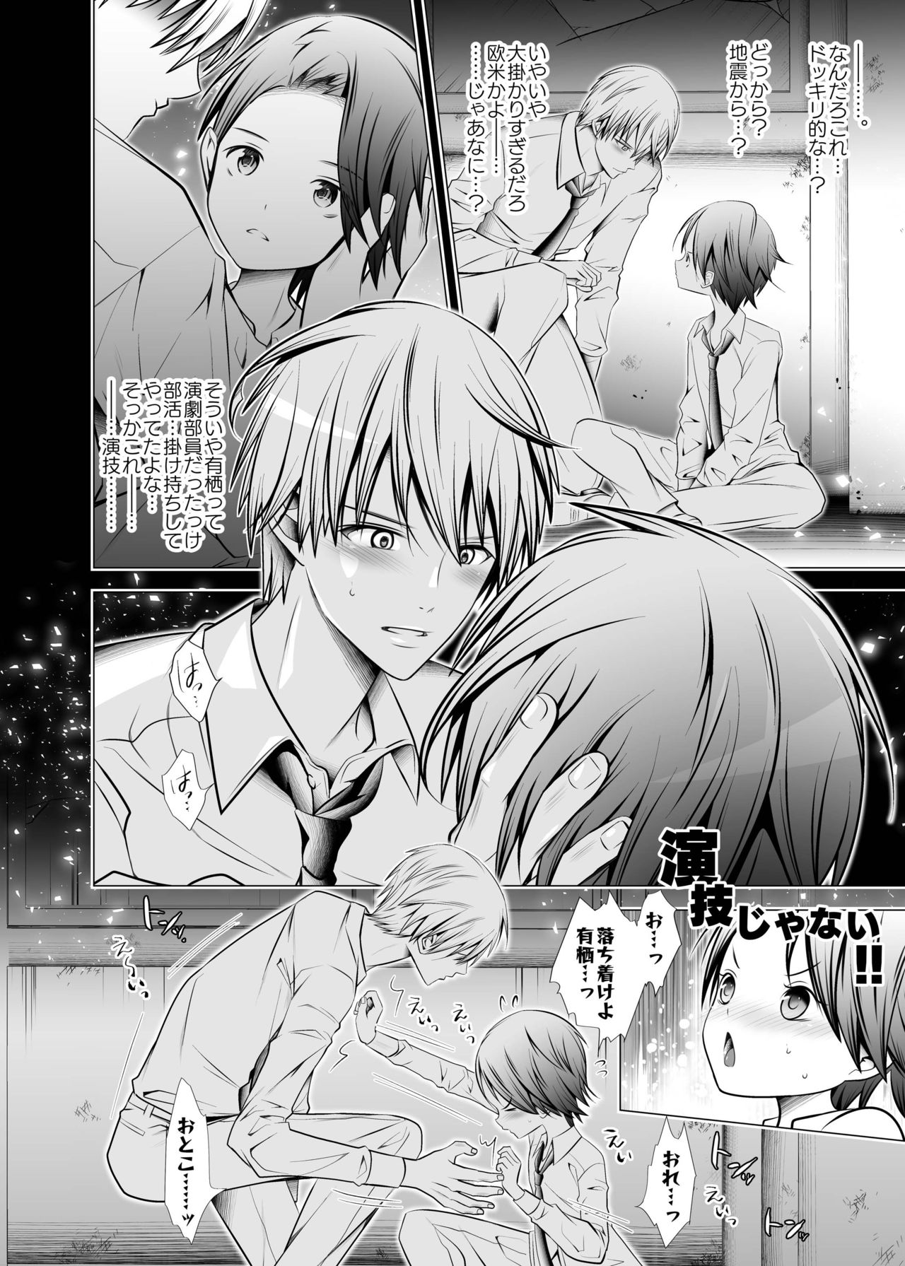 Ore no Senpai ga Kawai Sugiru Monode - Page 12