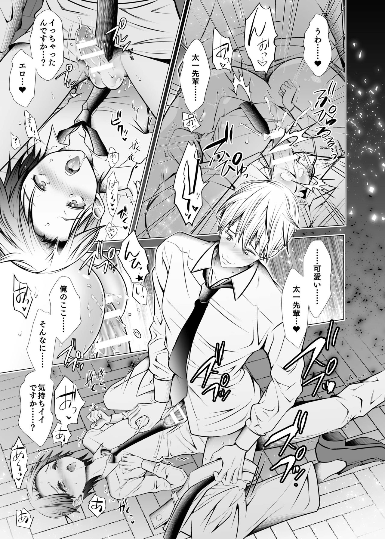 Ore no Senpai ga Kawai Sugiru Monode - Page 19