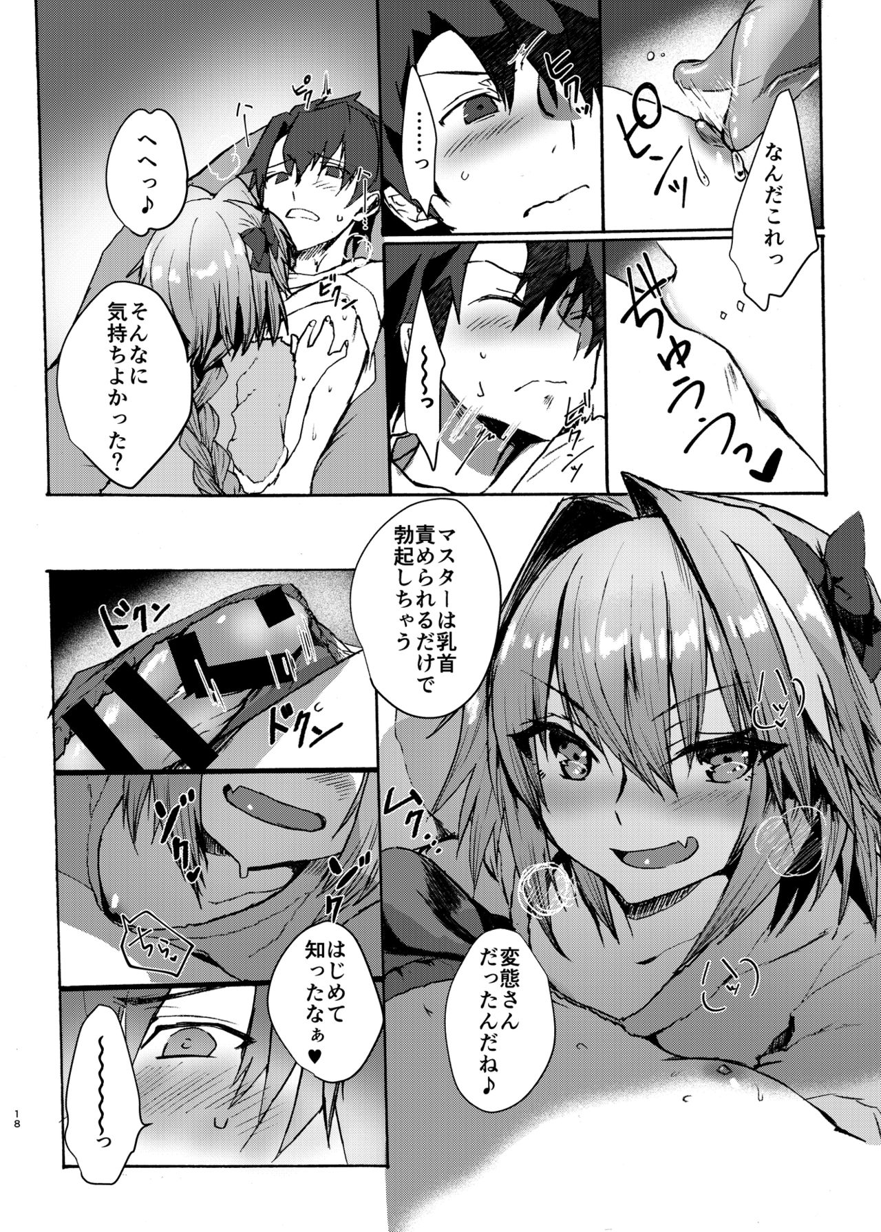 Astolfo-kun to Cosplay H suru Hon - Page 43