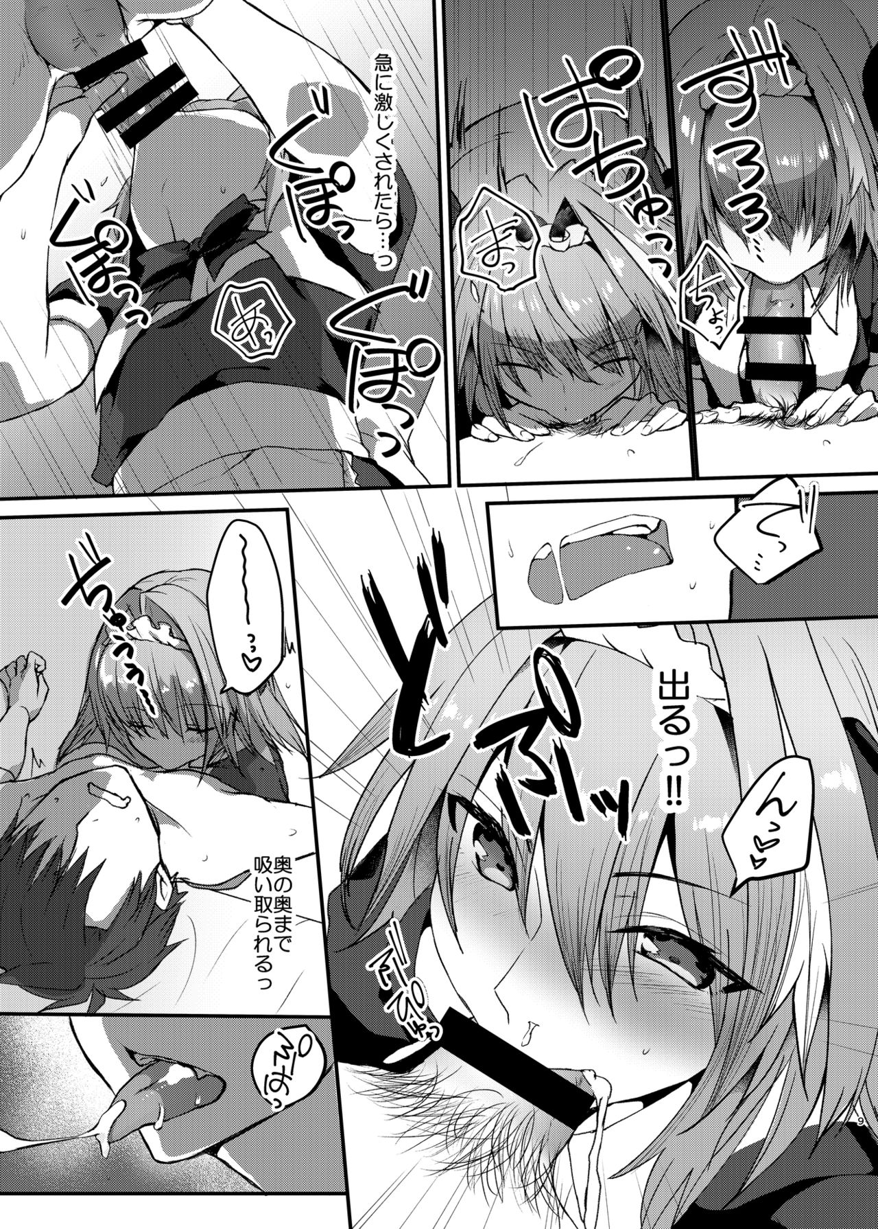 Preview page 8