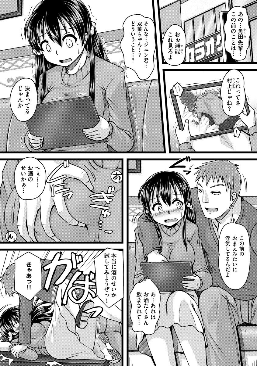 Oku no Okumade Mitashite Hoshii - Page 176