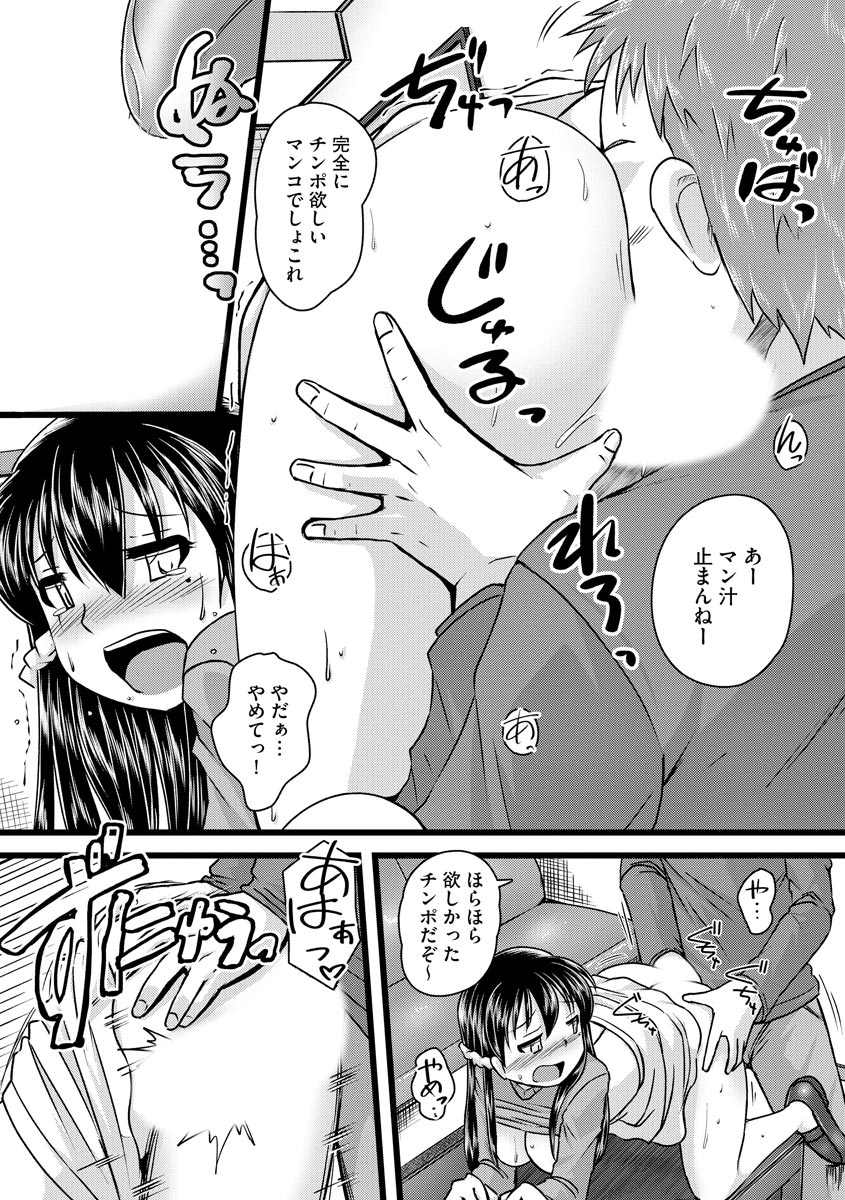 Oku no Okumade Mitashite Hoshii - Page 178
