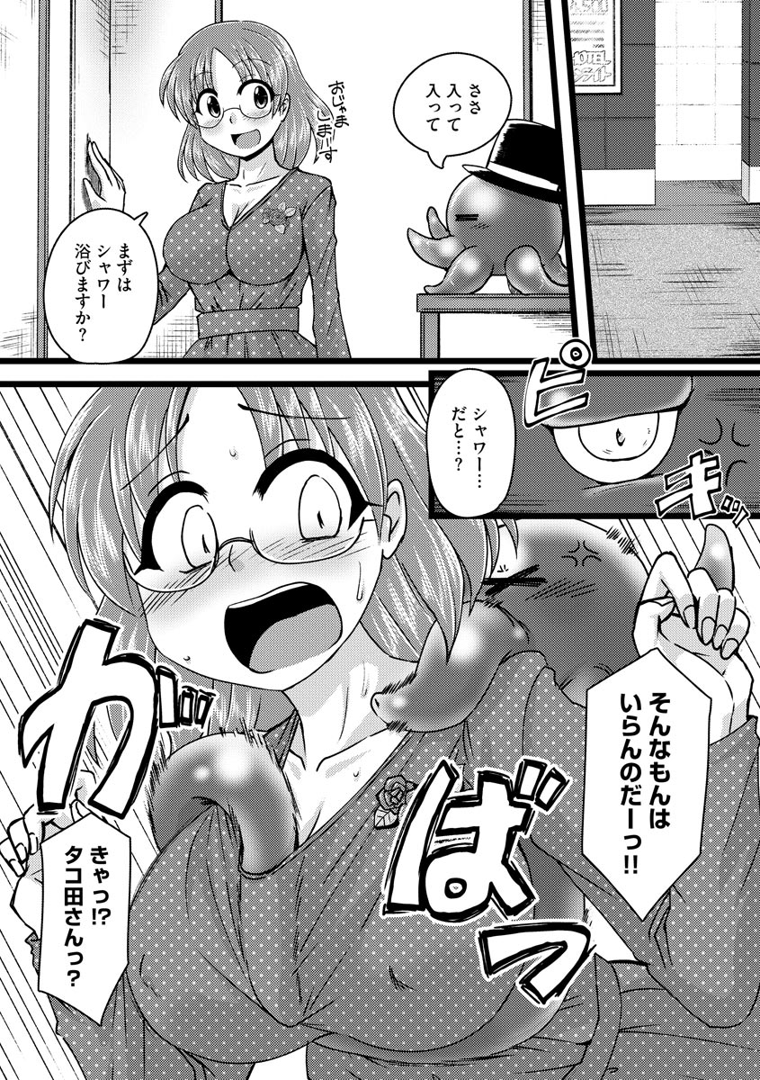 Oku no Okumade Mitashite Hoshii - Page 188