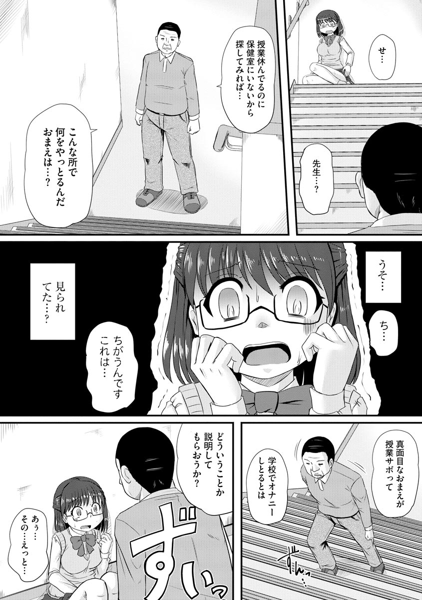Oku no Okumade Mitashite Hoshii - Page 27