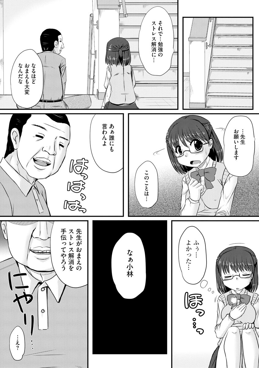 Oku no Okumade Mitashite Hoshii - Page 28