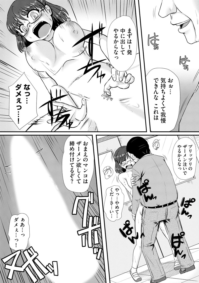 Oku no Okumade Mitashite Hoshii - Page 38