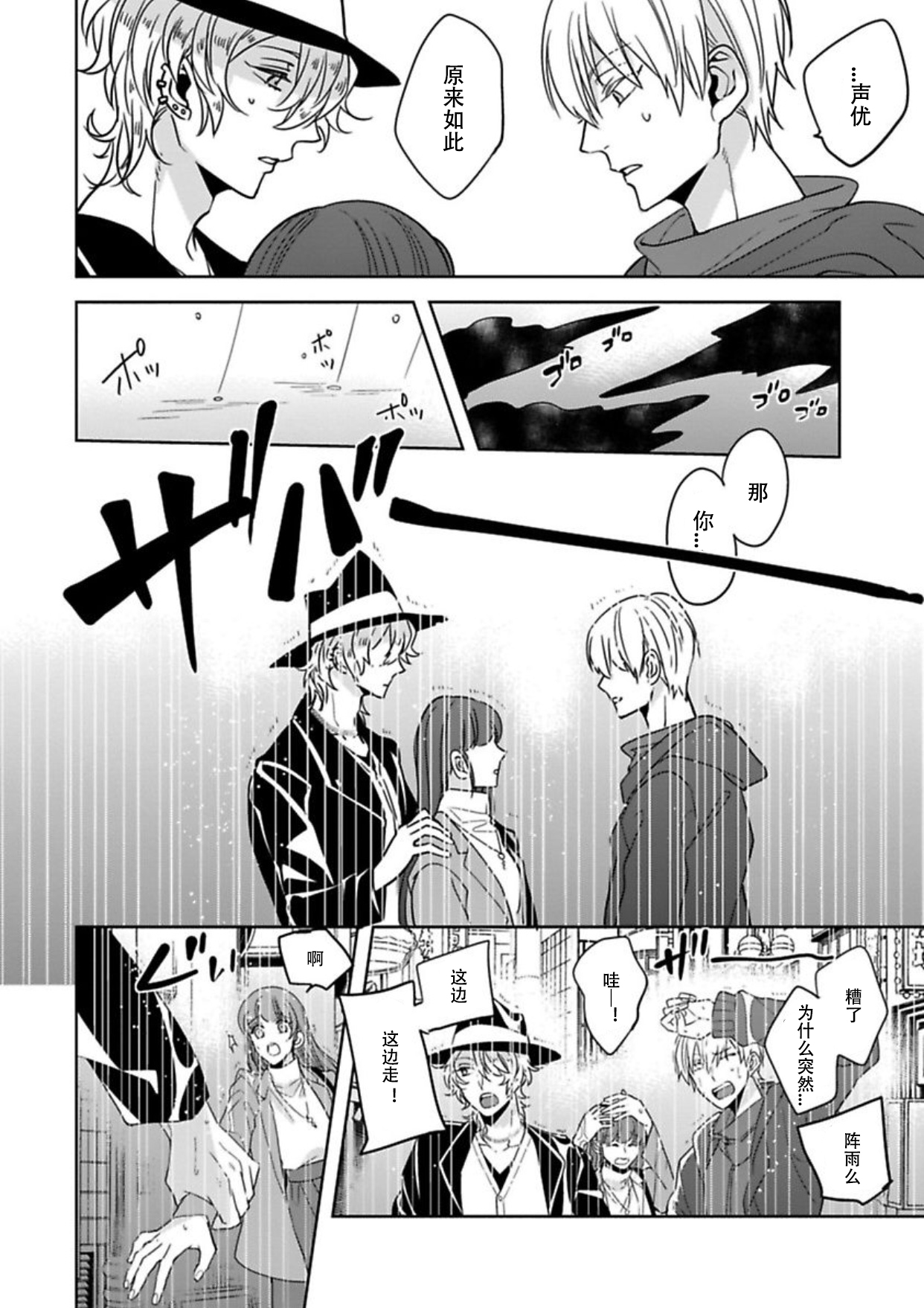 King to watasi05 - Page 15