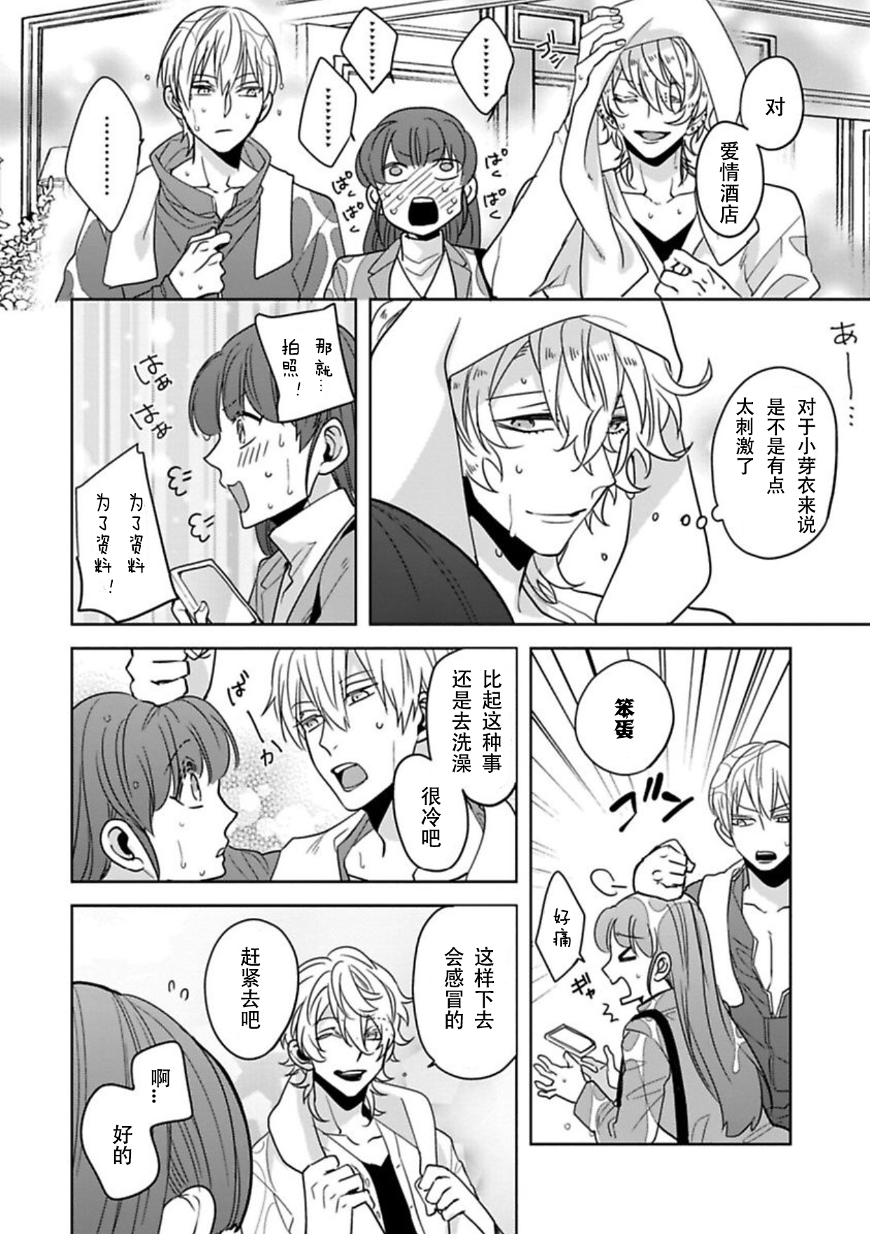 King to watasi05 - Page 17