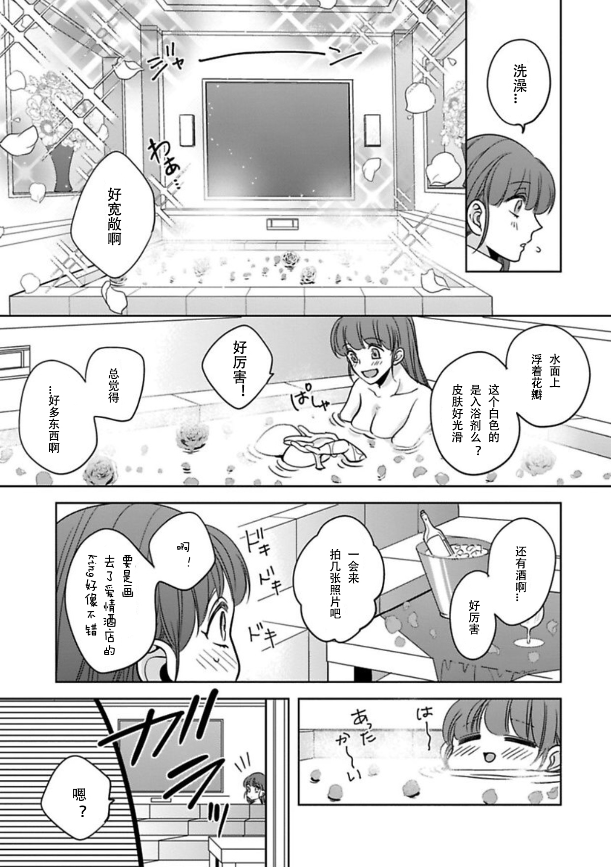 King to watasi05 - Page 18