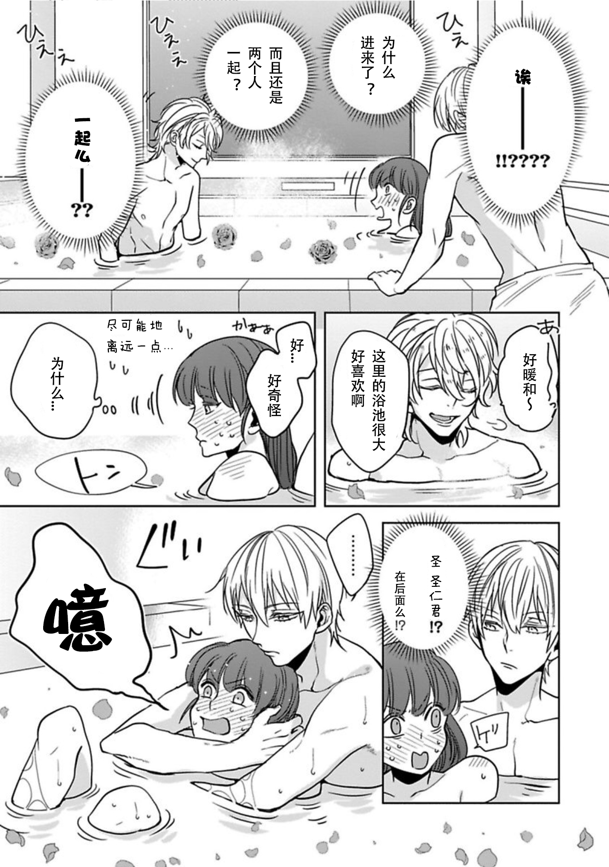 King to watasi05 - Page 20