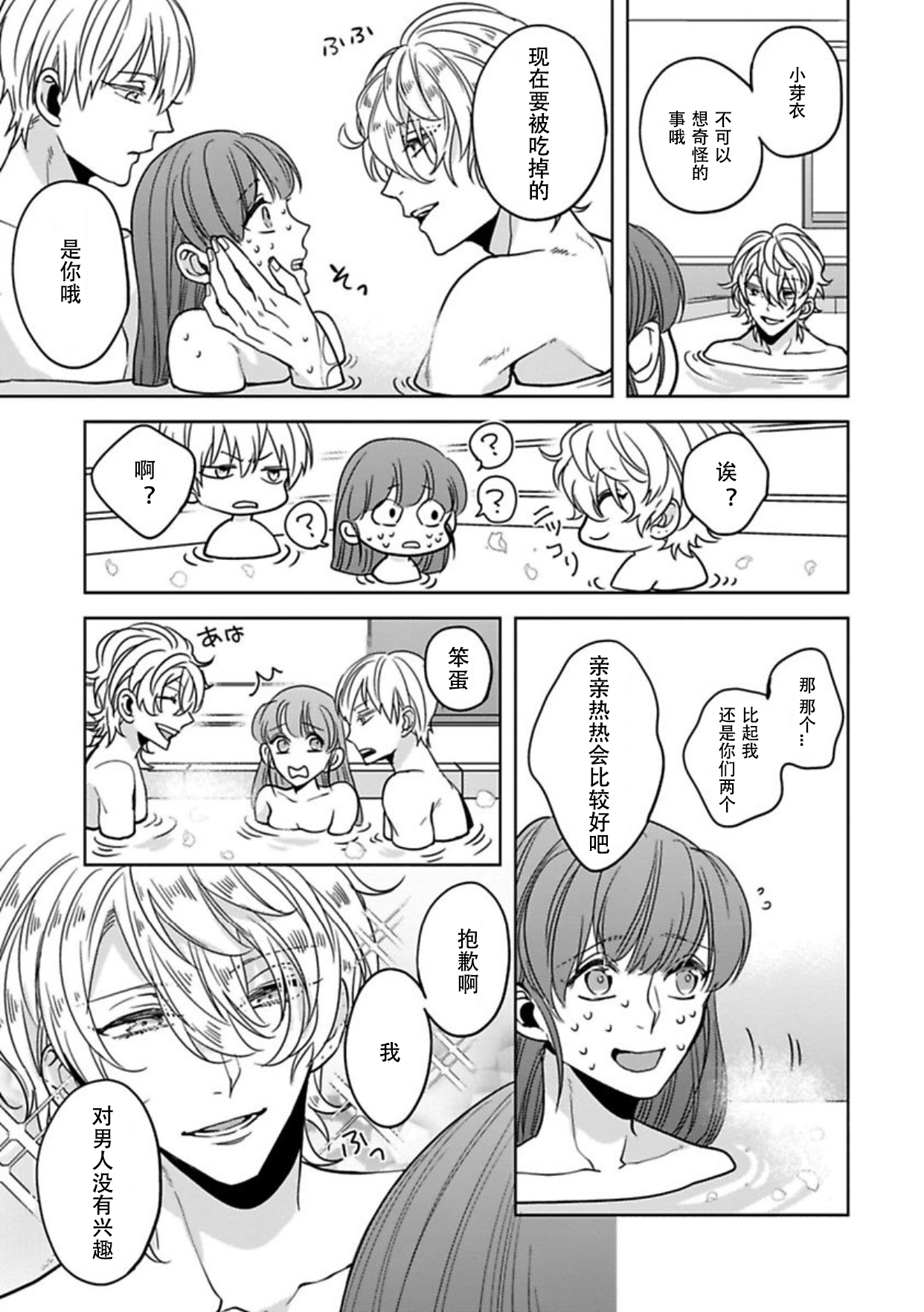 King to watasi05 - Page 22