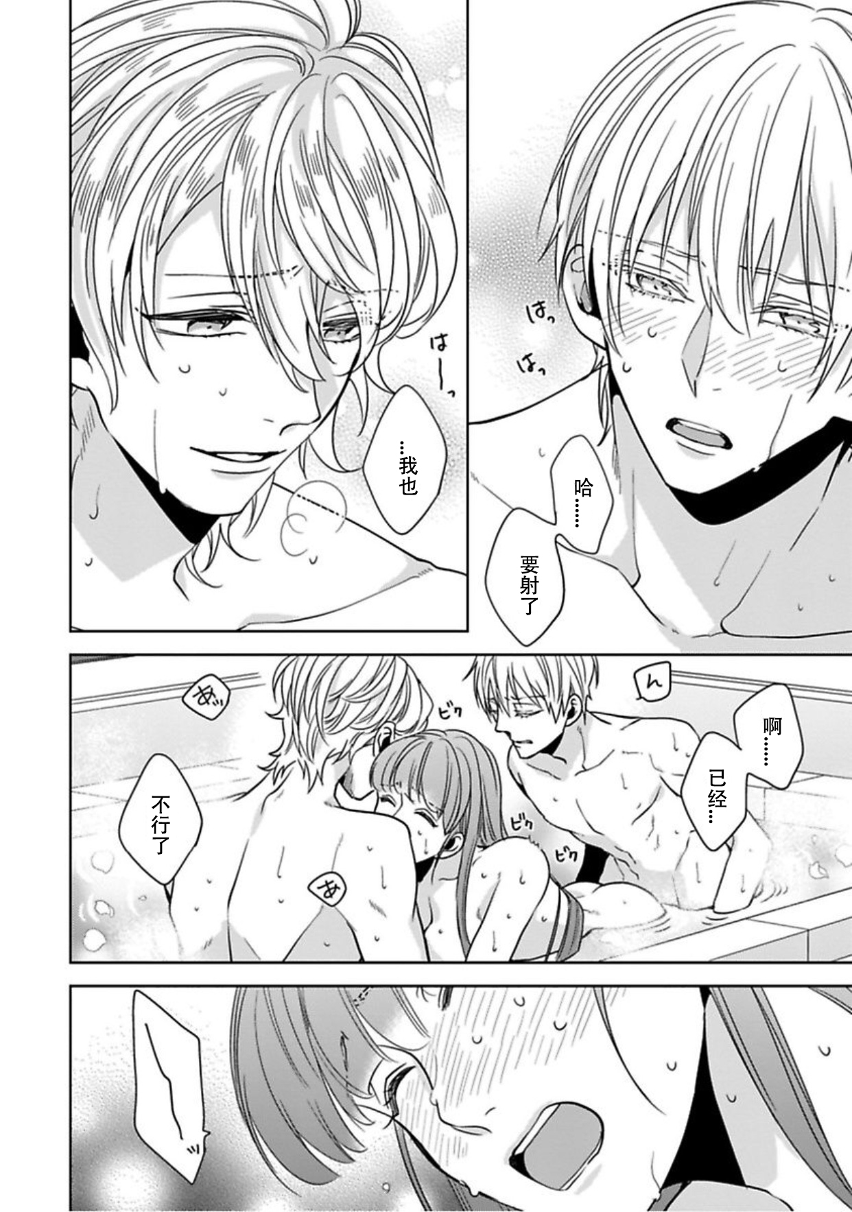 King to watasi05 - Page 31